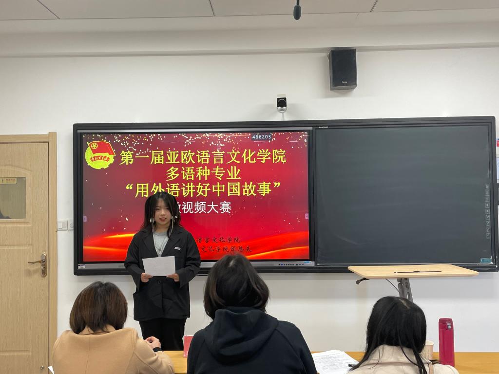 伟德bv1946官网举办第一届多语种专业微视频大赛